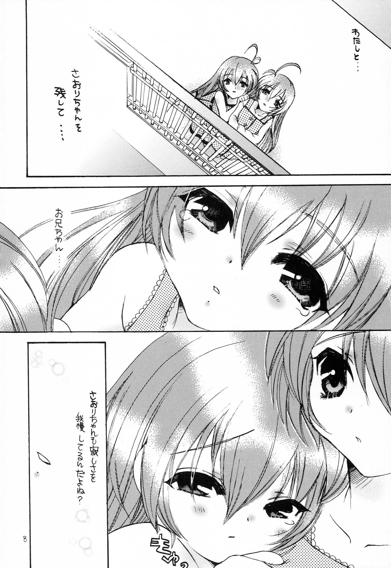 Hajimete no Naisho Nano 3 page 7 full