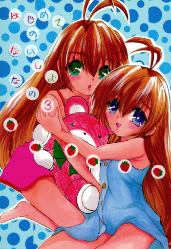 (C71) [M.MACABRE (Nyanko MIC)] Hajimete no Naisho Nano 3 (Hajimete no Orusuban) cover