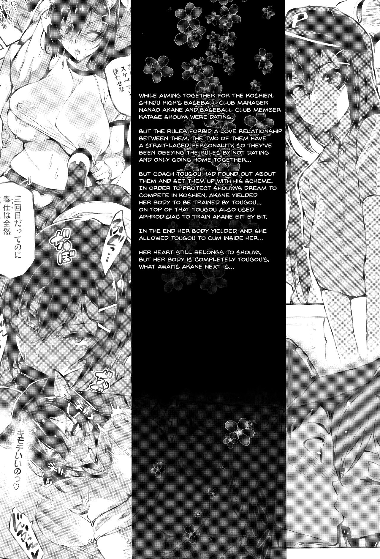 Akane wa Tsumare Somerareru Ni + C95 Rakugakichou | Akane's In A Pinch 2 + C95 Bonus Art page 2 full