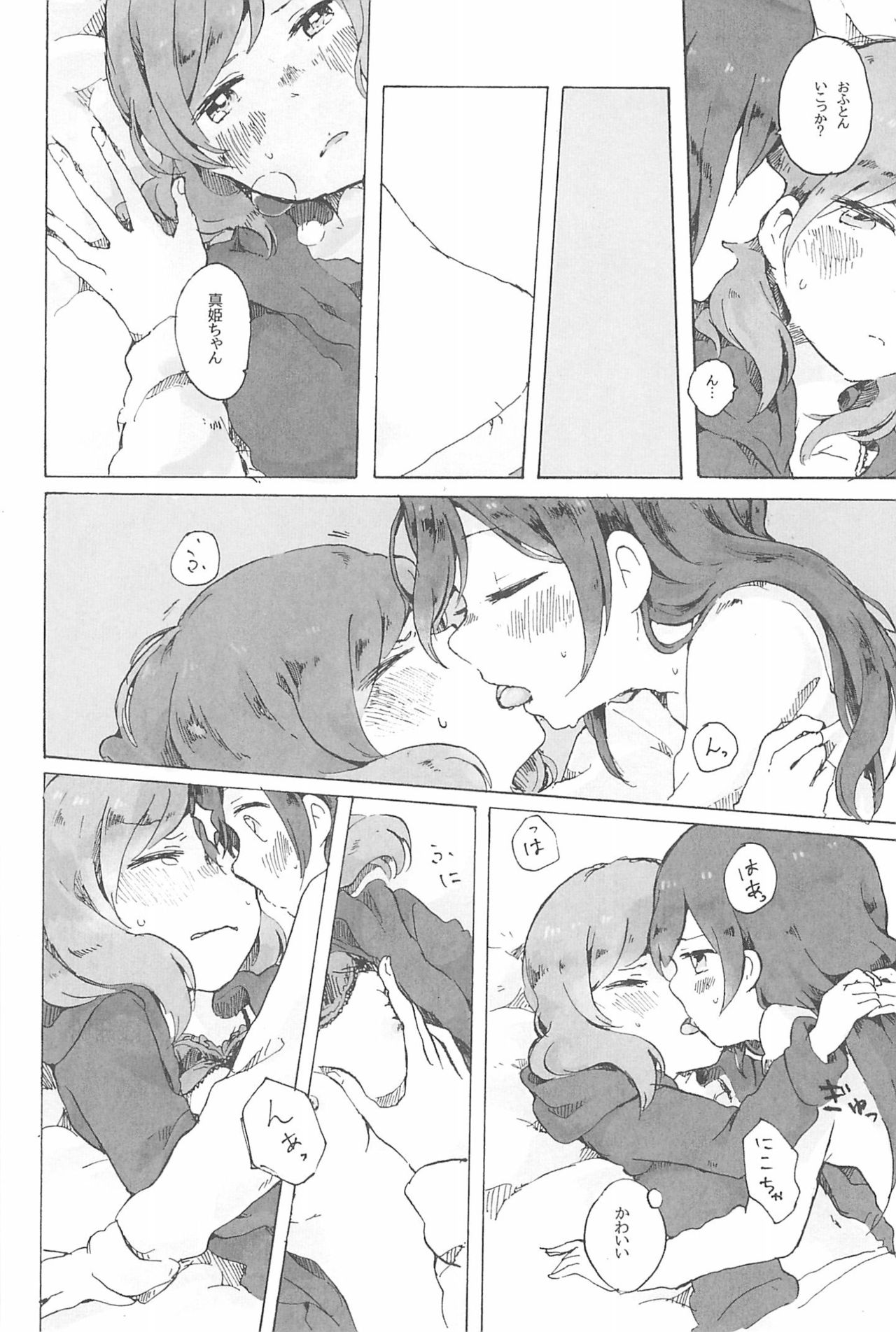 Petri no Asa ni Hanataba o page 12 full