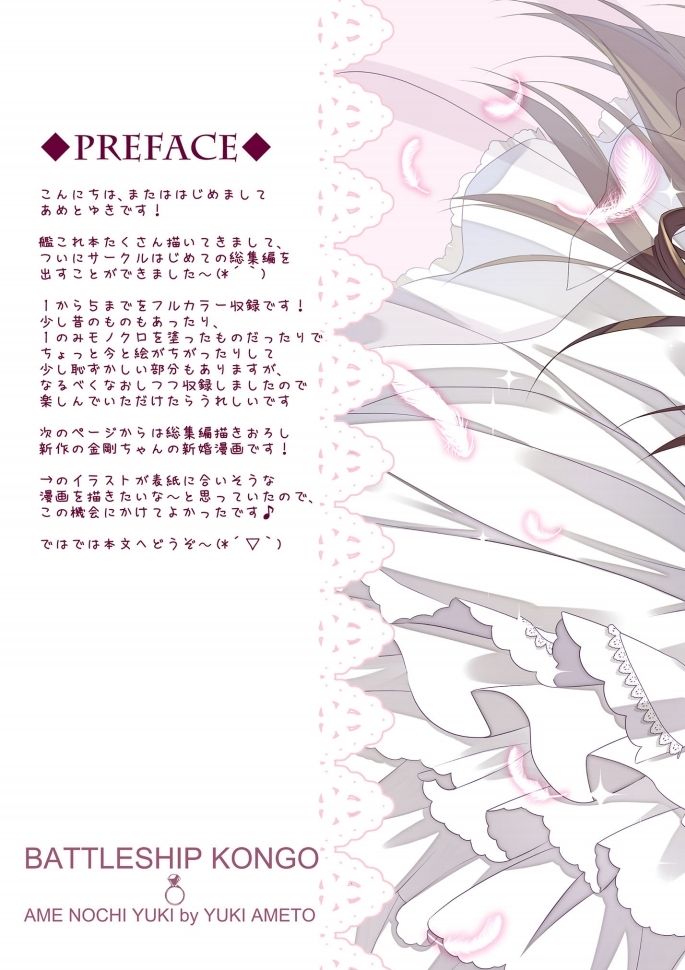 Kanmusu Collection Soushuuhen page 5 full