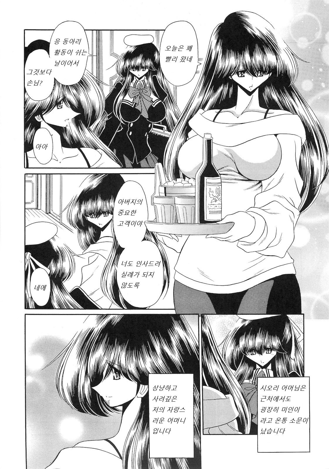 Niku no Rakuin Joukan | 고기낙인 상권 page 12 full