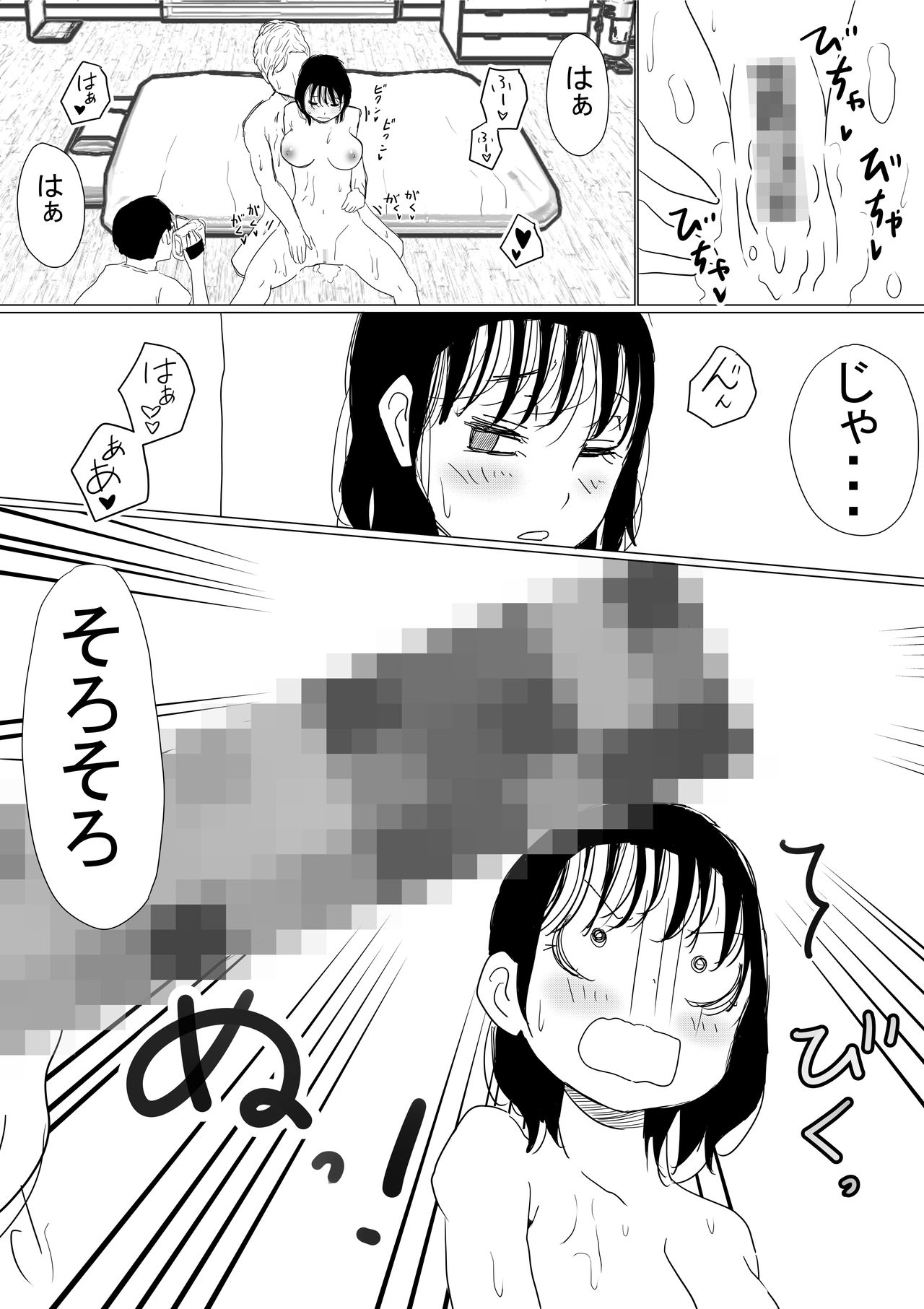 Ore no Kyonyu Osananajimi ga, Adaruto Haishin Suru Koto ni NTR Fumi page 11 full