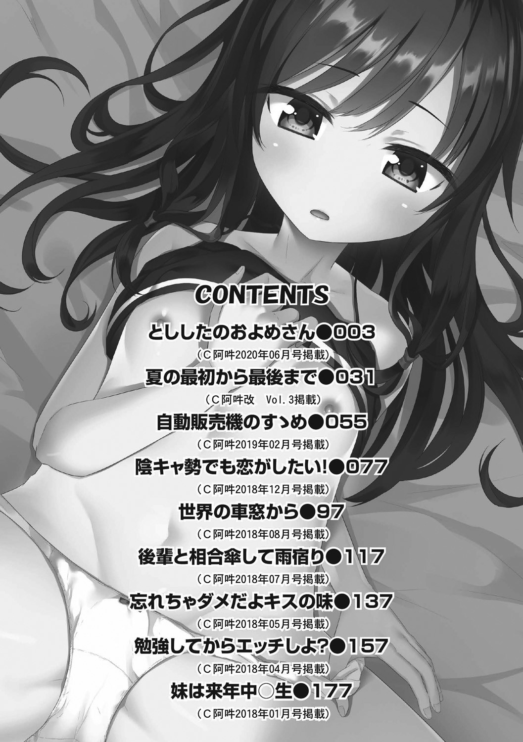 Choudoii Guaide Poruno page 4 full