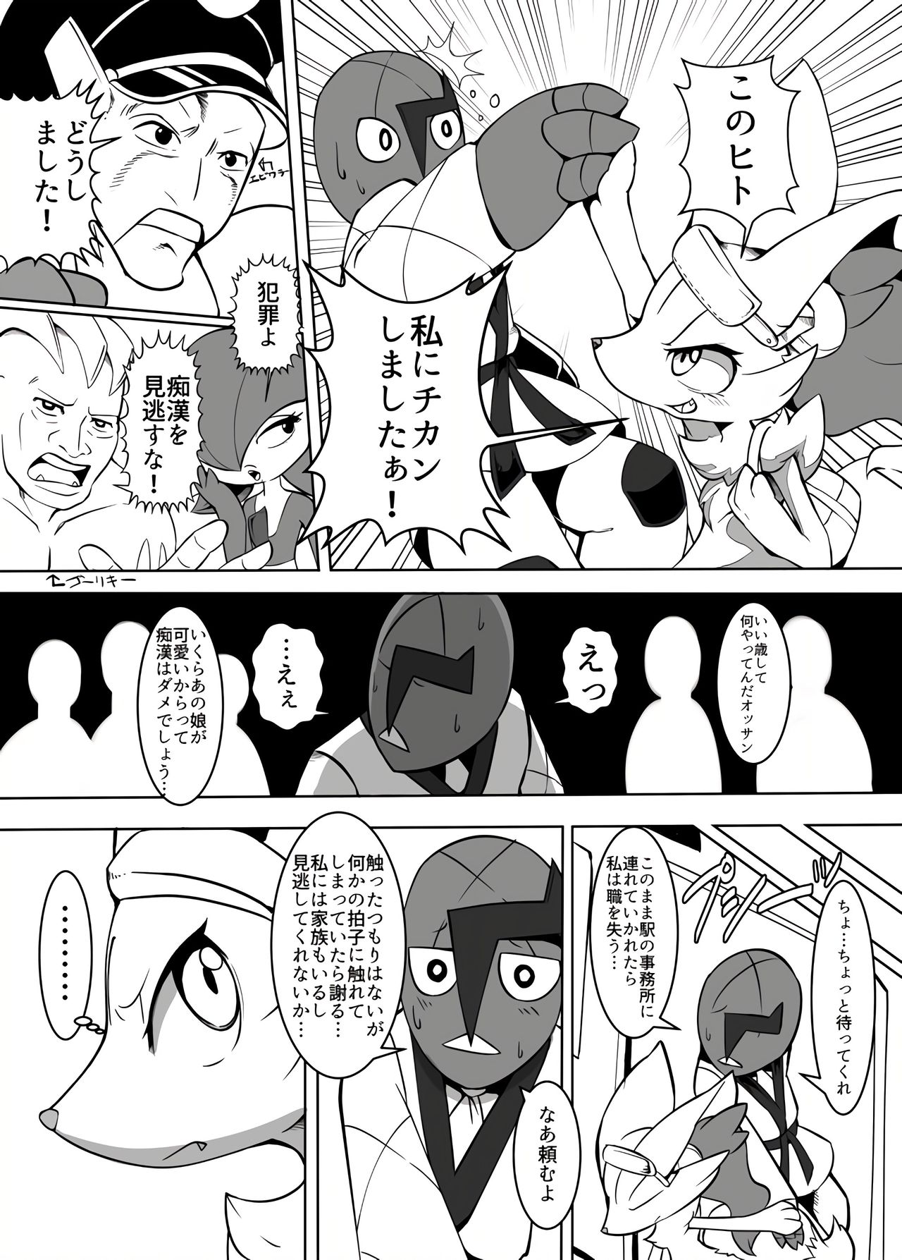 Ta! Matome2 page 11 full