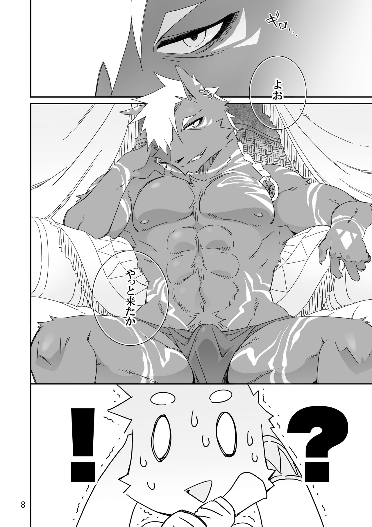 Hatsuiku no Gishiki page 8 full
