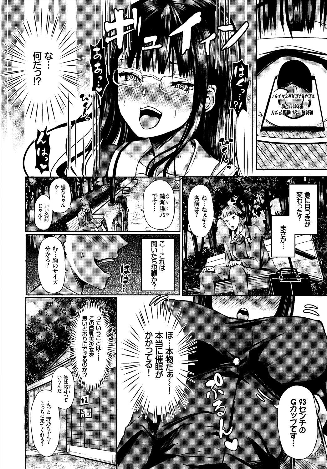 Dascomi Vol.1 page 8 full