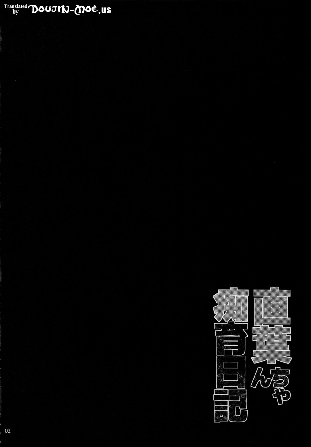 Suguha-chan Chiiku Nikki page 3 full