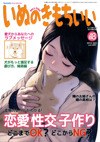 (C89) [zero-sen (xxzero)] Inu no Kimochi Ii Vol. 001 [Spanish] [NekoCreme] cover