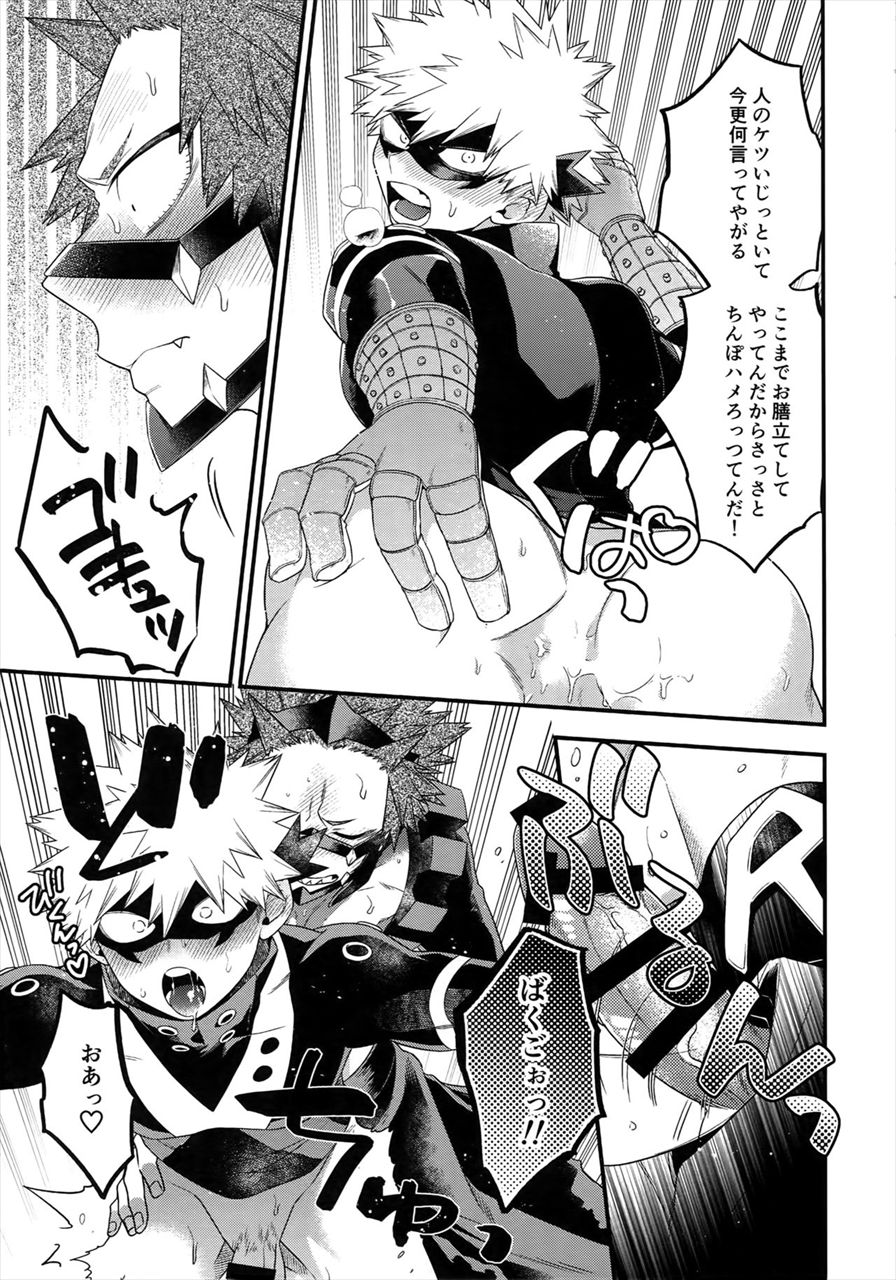 COQUETTISH page 10 full