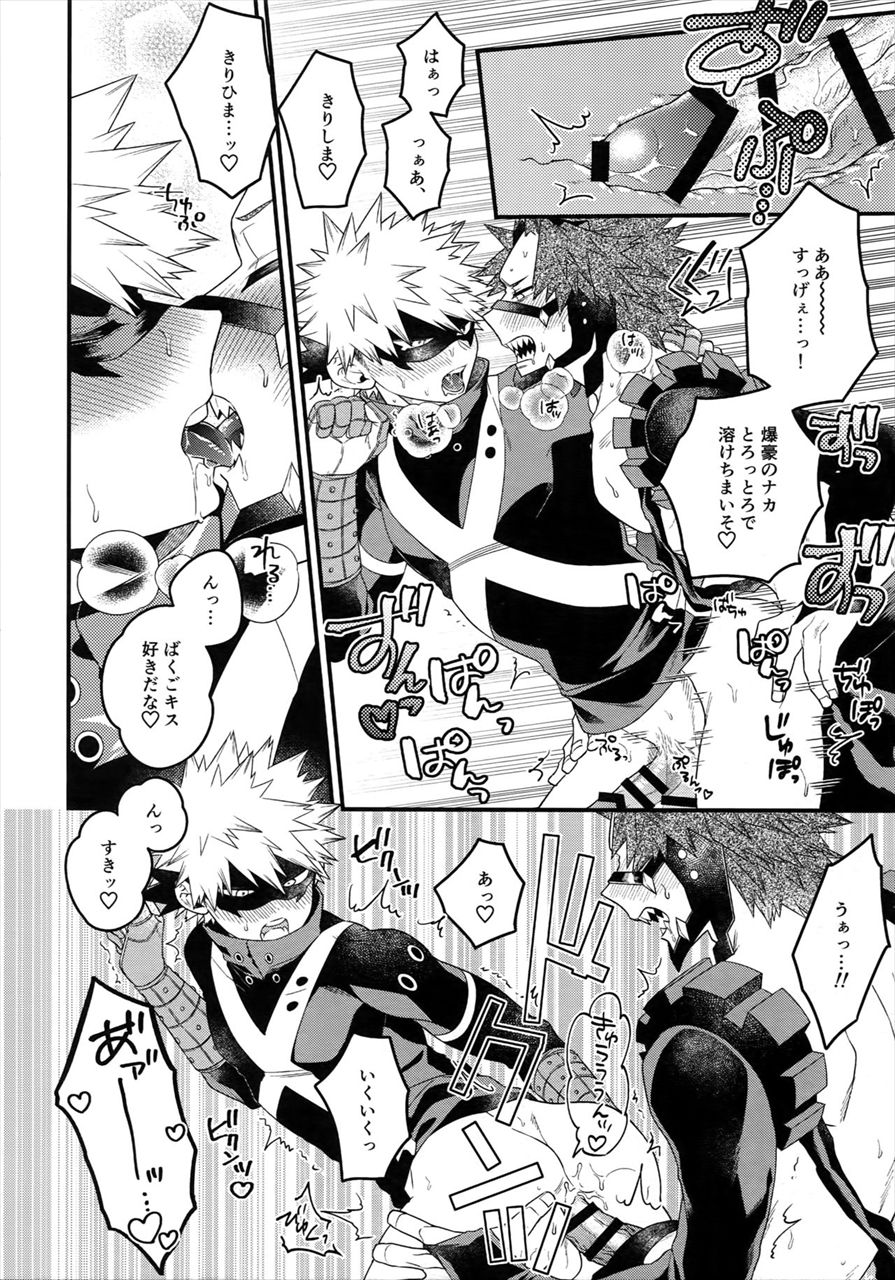 COQUETTISH page 11 full