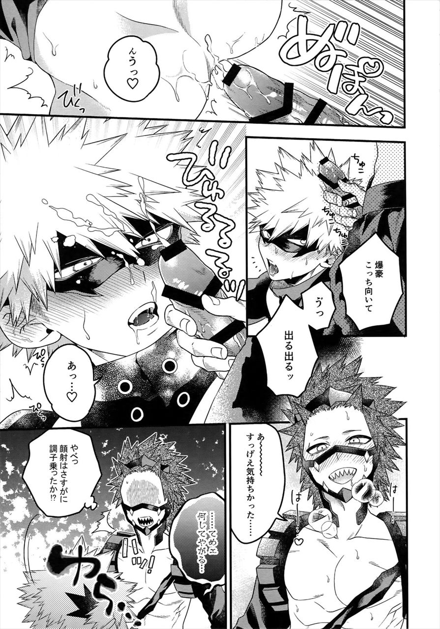 COQUETTISH page 12 full