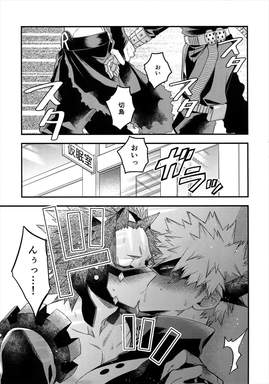 COQUETTISH page 2 full
