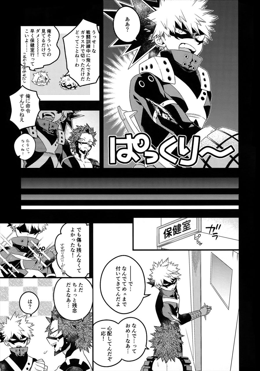 COQUETTISH page 4 full