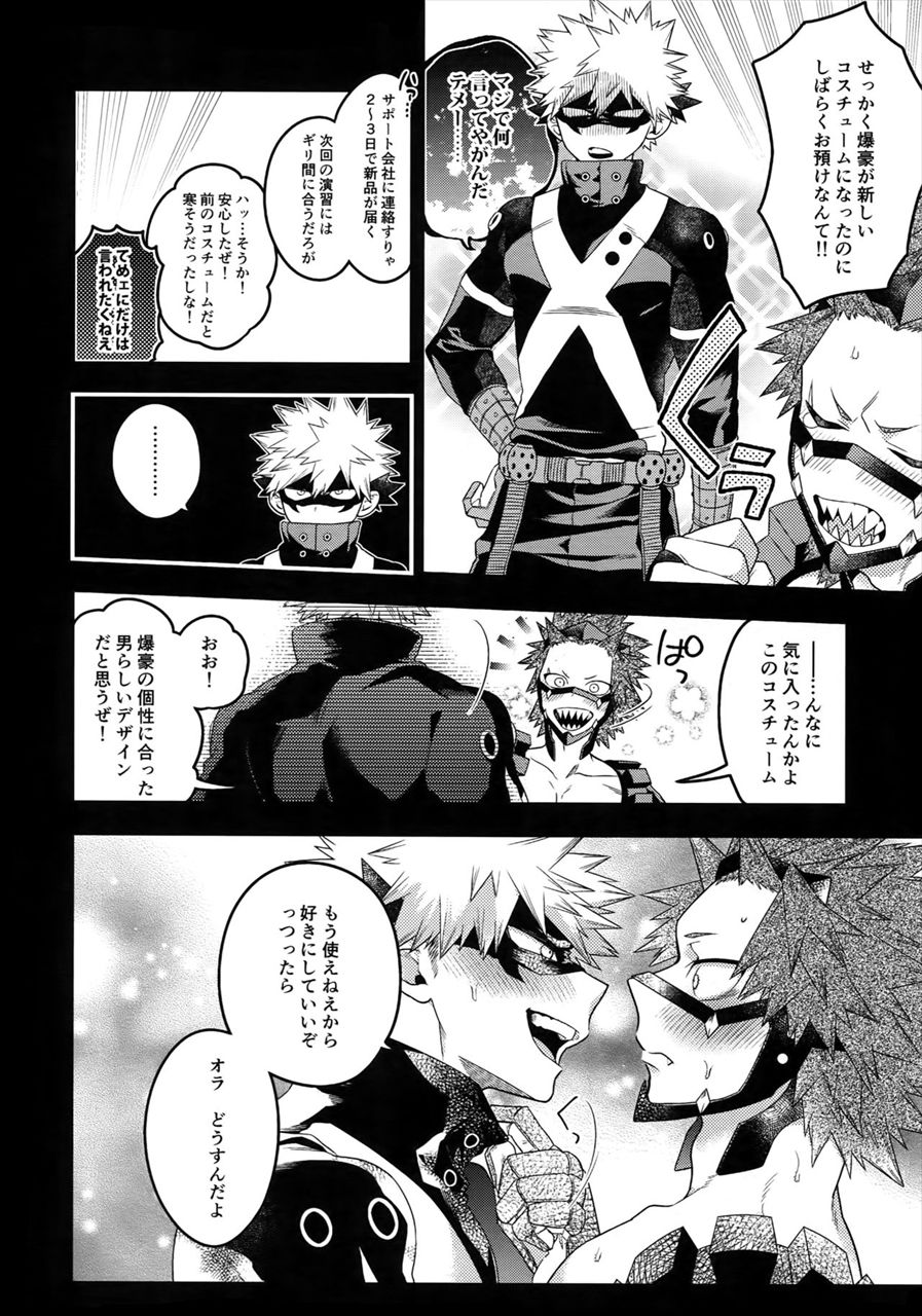 COQUETTISH page 5 full