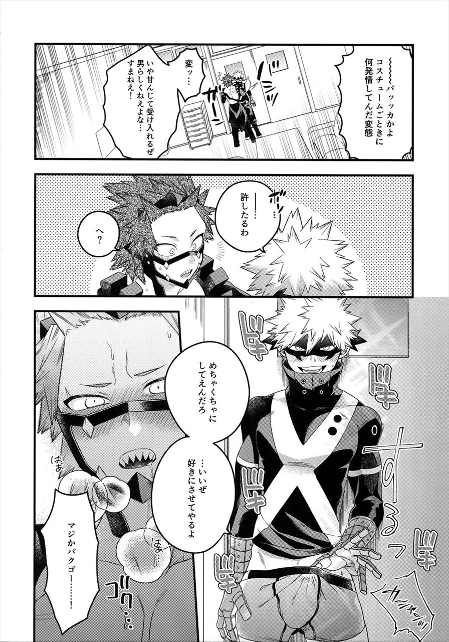 COQUETTISH page 7 full