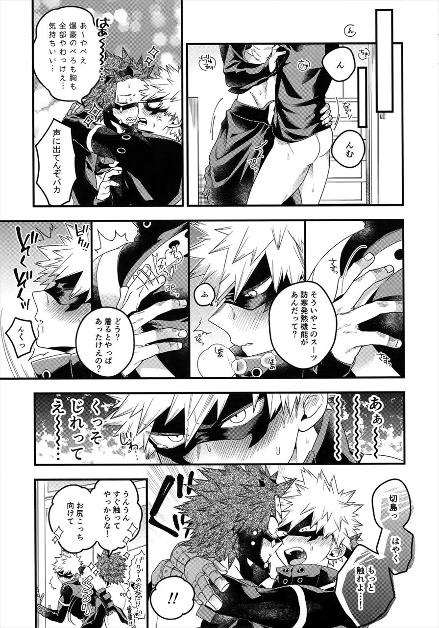 COQUETTISH page 8 full