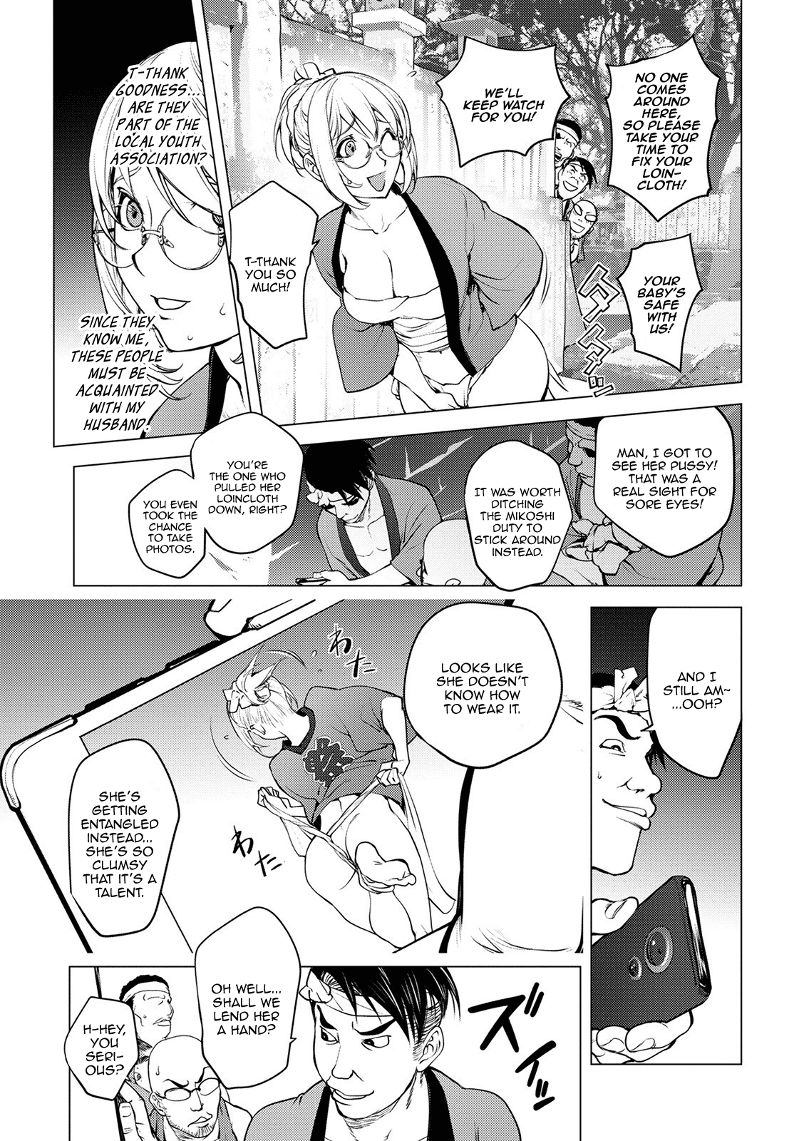 Kya-Ne no Fundoshi Matsuri | Kaya-Nee's Loincloth Festival page 5 full