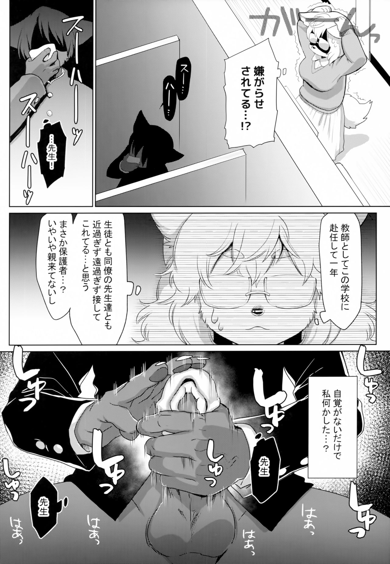 Tsubo ni Hairimashite page 5 full