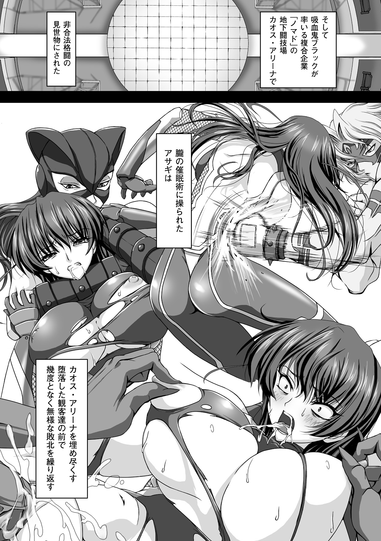 Taimanin Asagi Hajigyaku no Ankokuyuugi THE COMIC page 11 full