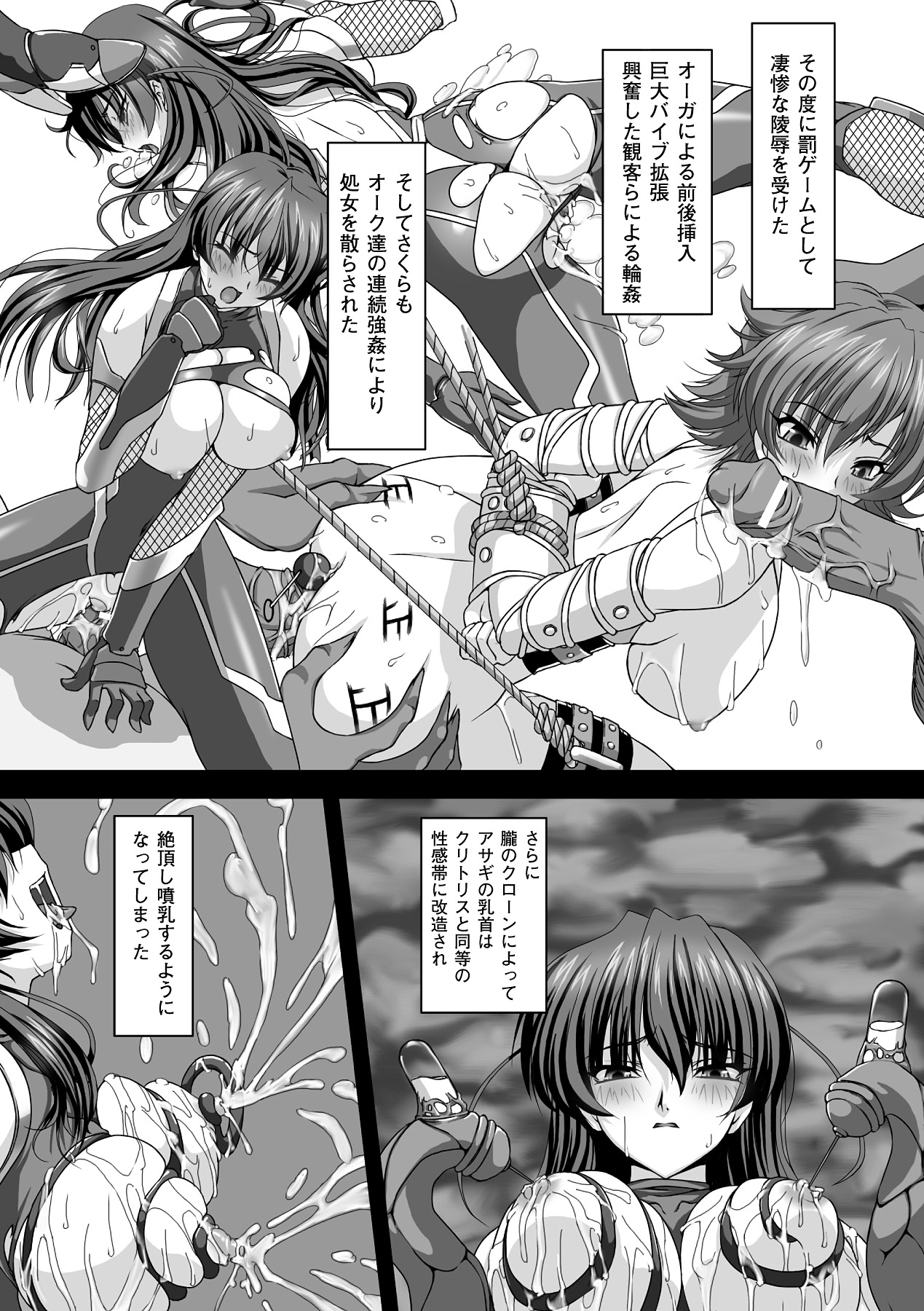Taimanin Asagi Hajigyaku no Ankokuyuugi THE COMIC page 12 full