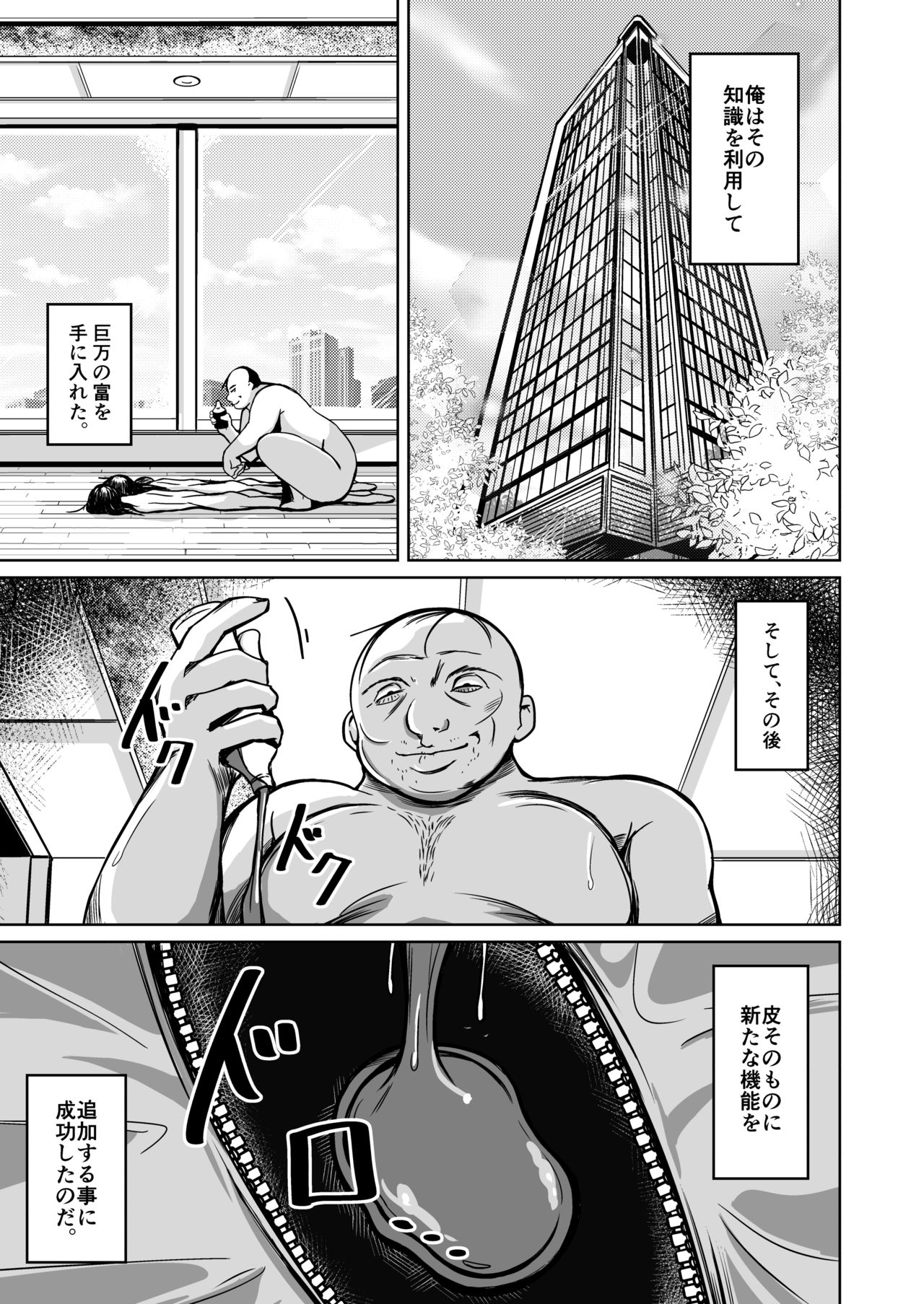 Kawaka Naifu NEXT page 6 full