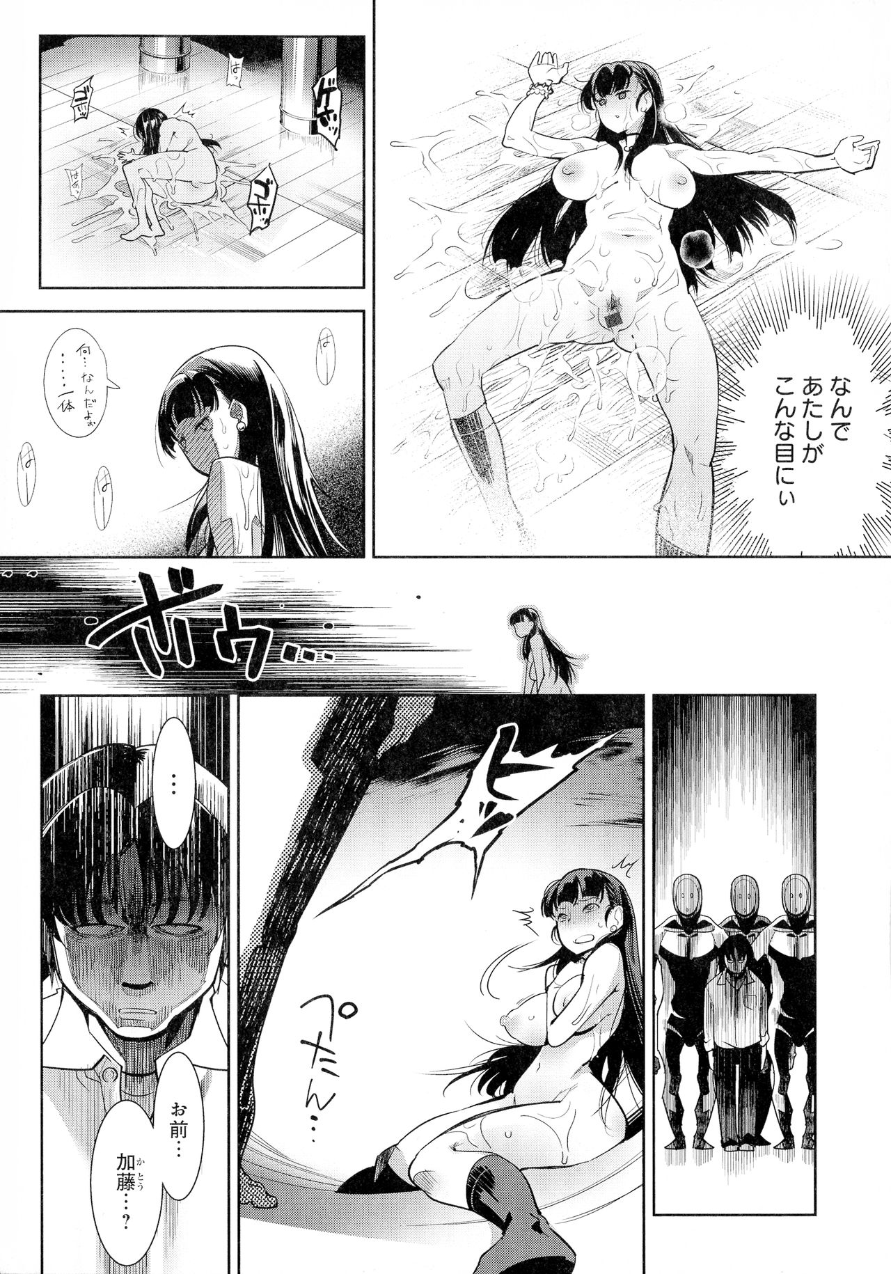 Kuro Tights Sama - Ikei ni Semerareru Watashi-tachi page 11 full