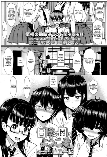 [Miyamoto Issa] Hikage no Sono e Youkoso | Welcome to the Shadow Garden (Girls forM Vol. 12) [English] [Lewdinburg] cover