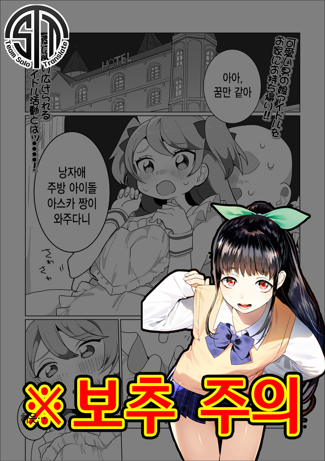 kitchen Idol Yoru no Bu | 주방 아이돌 저녁 공연 page 1 full