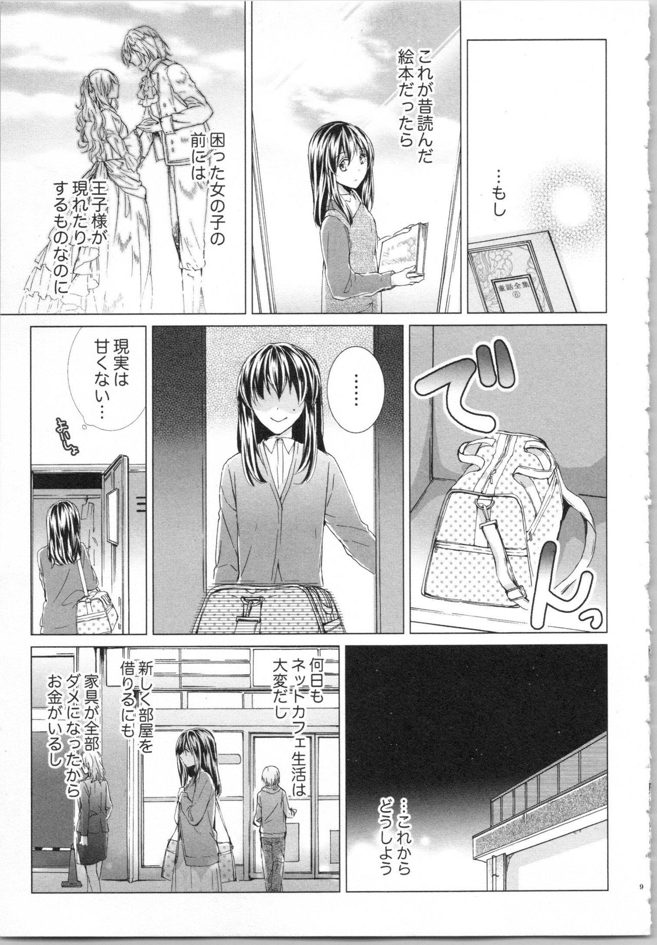 Koyoi mo, Ecchi na Shiiku wa Chika no Shoko de... page 12 full