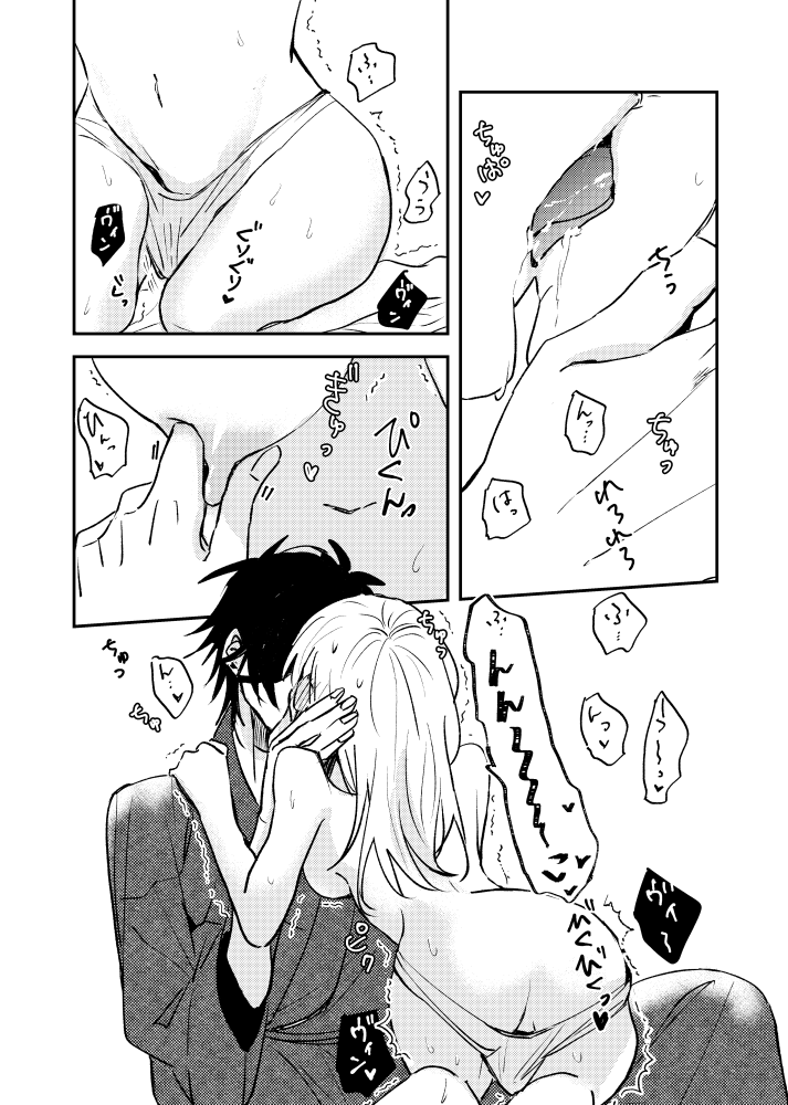 Amaurophilia page 11 full