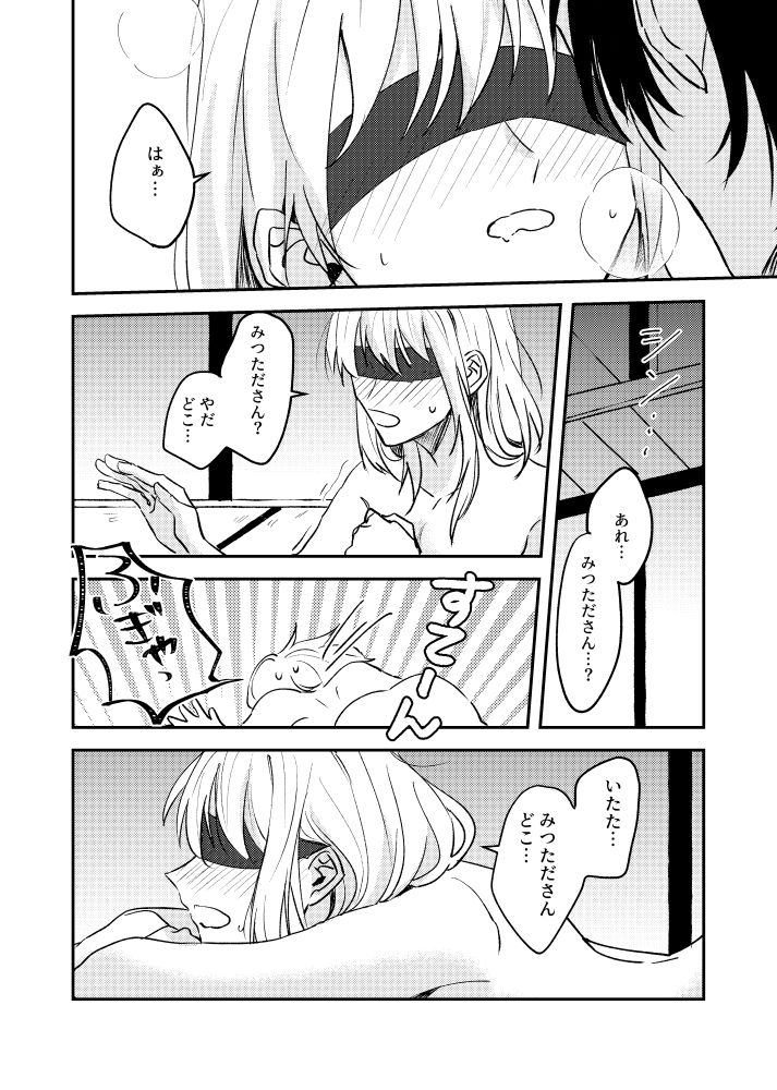 Amaurophilia page 5 full