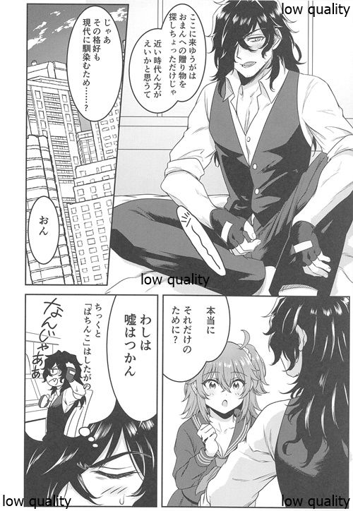 LoveHo to Sailor to Anata no Nioi page 11 full