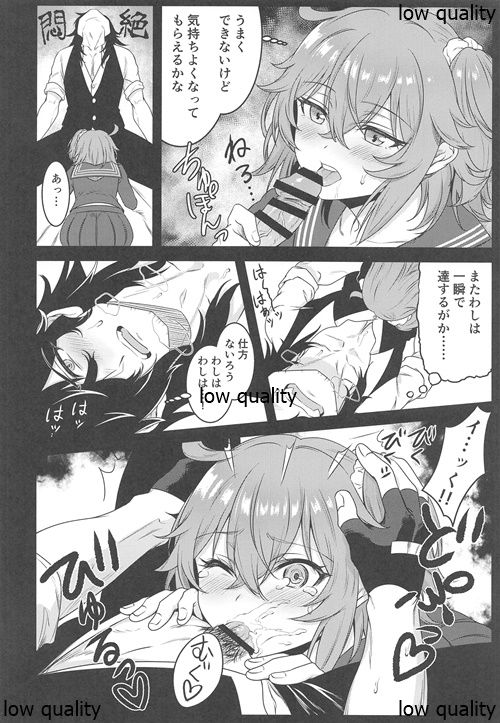 LoveHo to Sailor to Anata no Nioi page 9 full