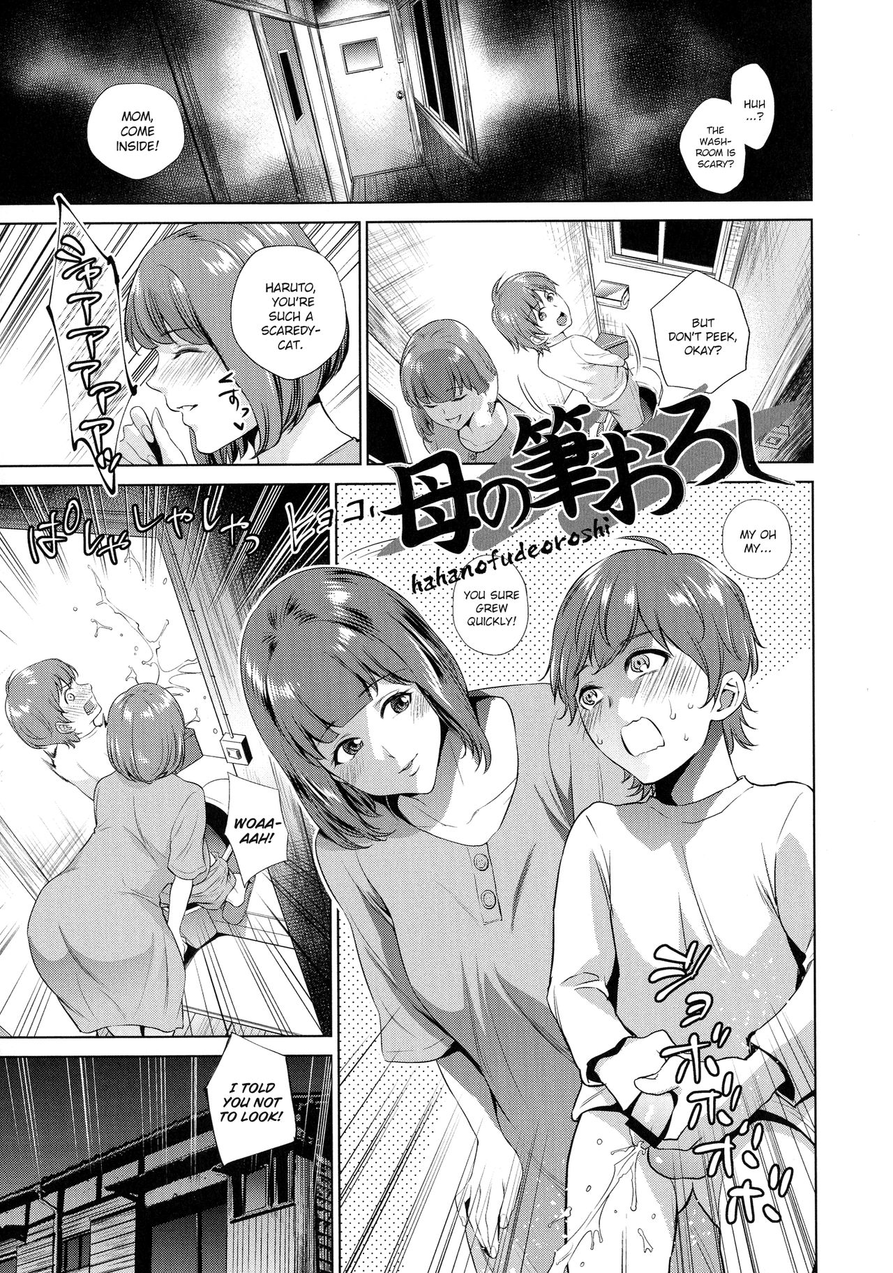 Haha no Fudeoroshi page 1 full