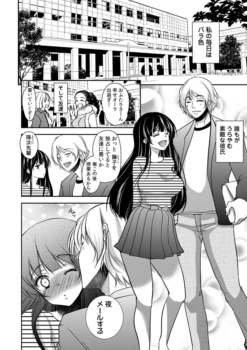 Gifu Ochi Pet page 6 full