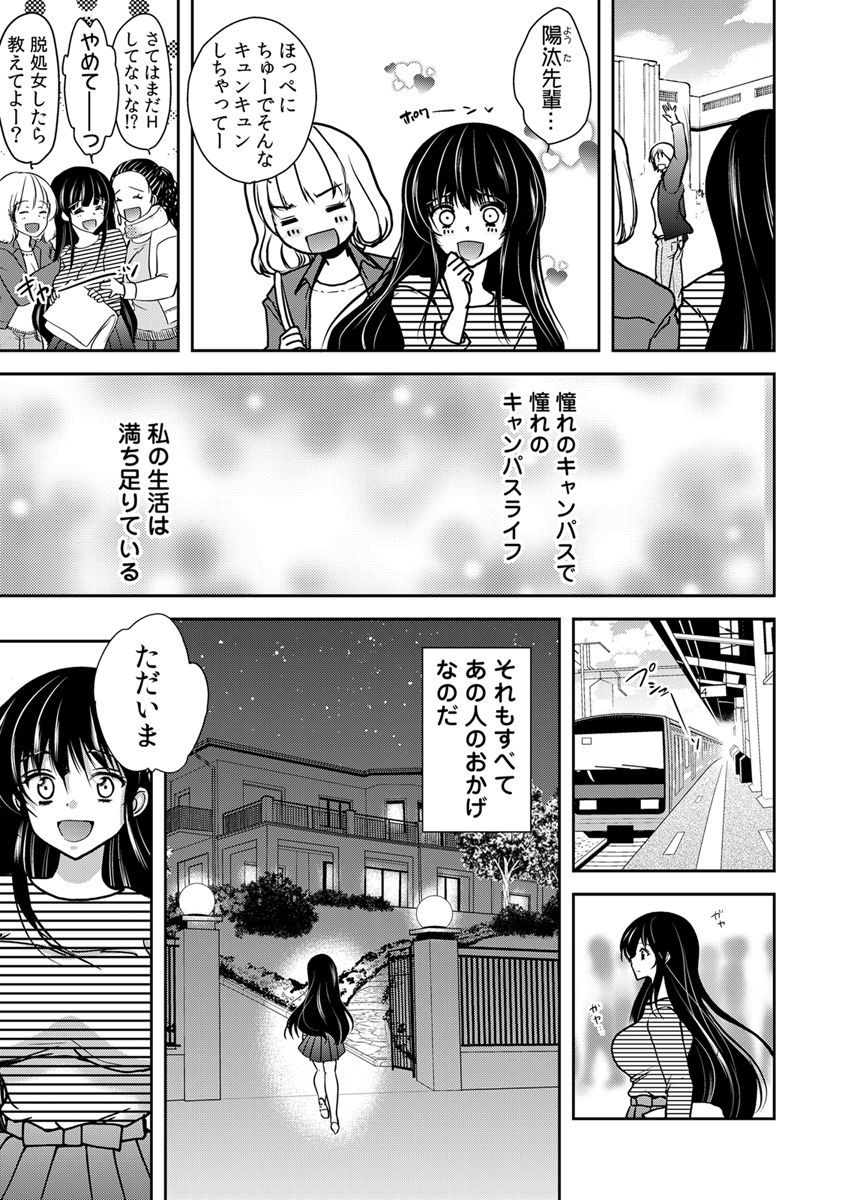 Gifu Ochi Pet page 7 full