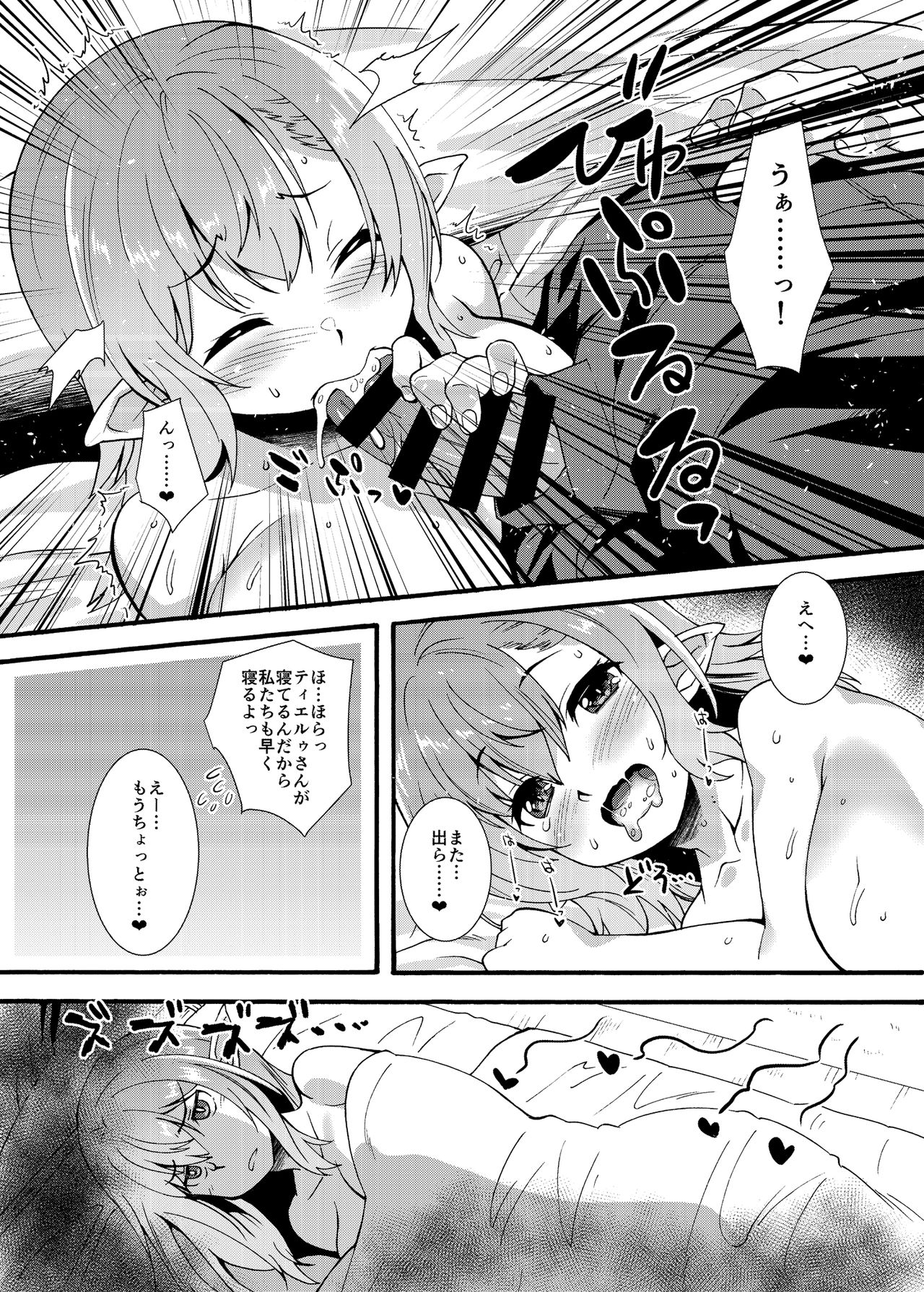 Sukebe Elf Tanbouki 2 page 11 full