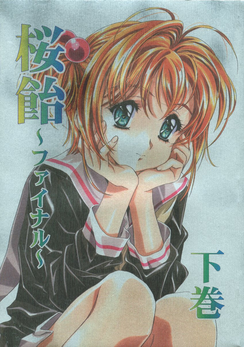 Sakura Ame Final page 1 full