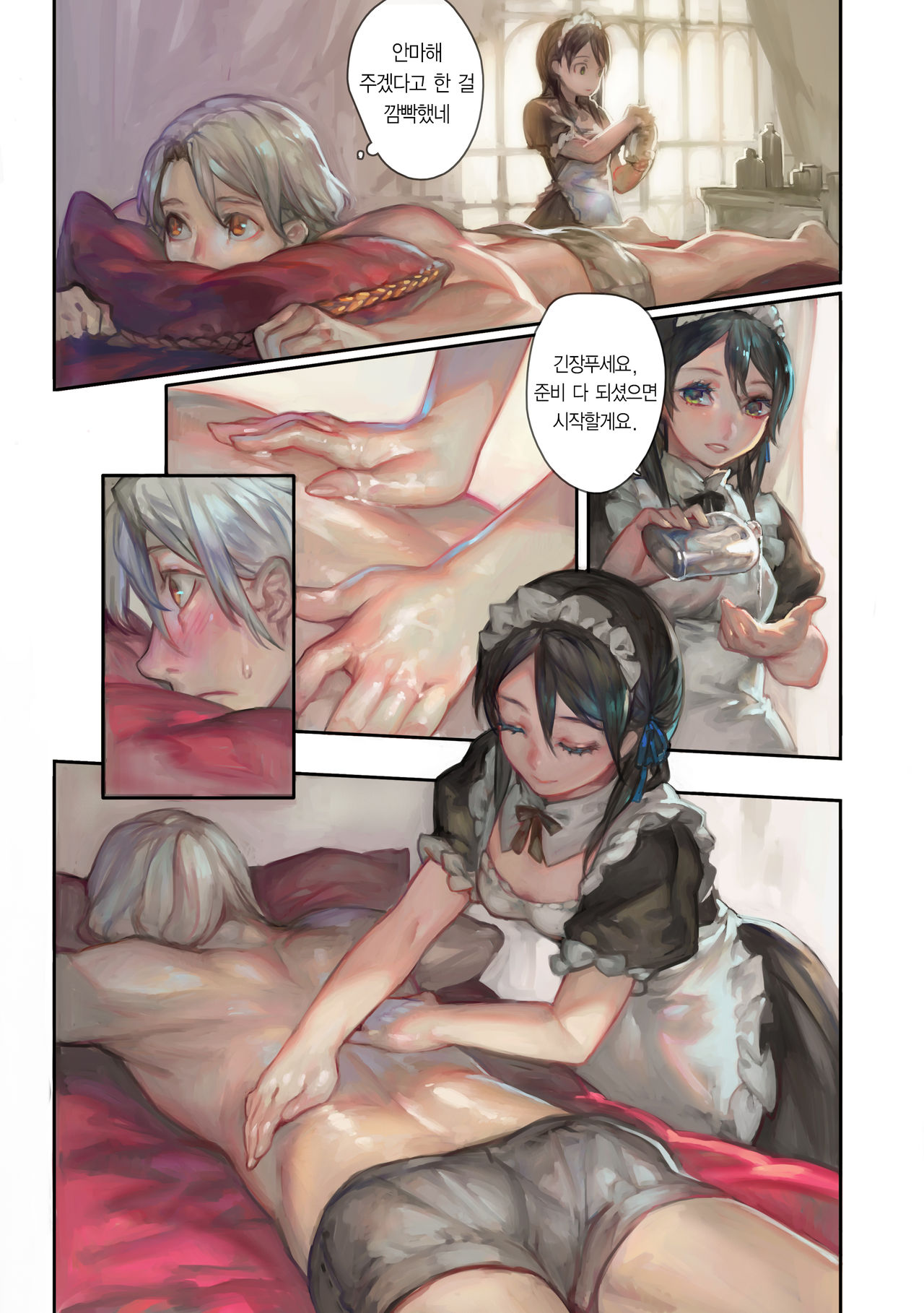 Orange Sunshine｜오렌지 빛 태양 page 5 full