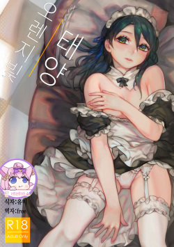 Orange Sunshine｜오렌지 빛 태양