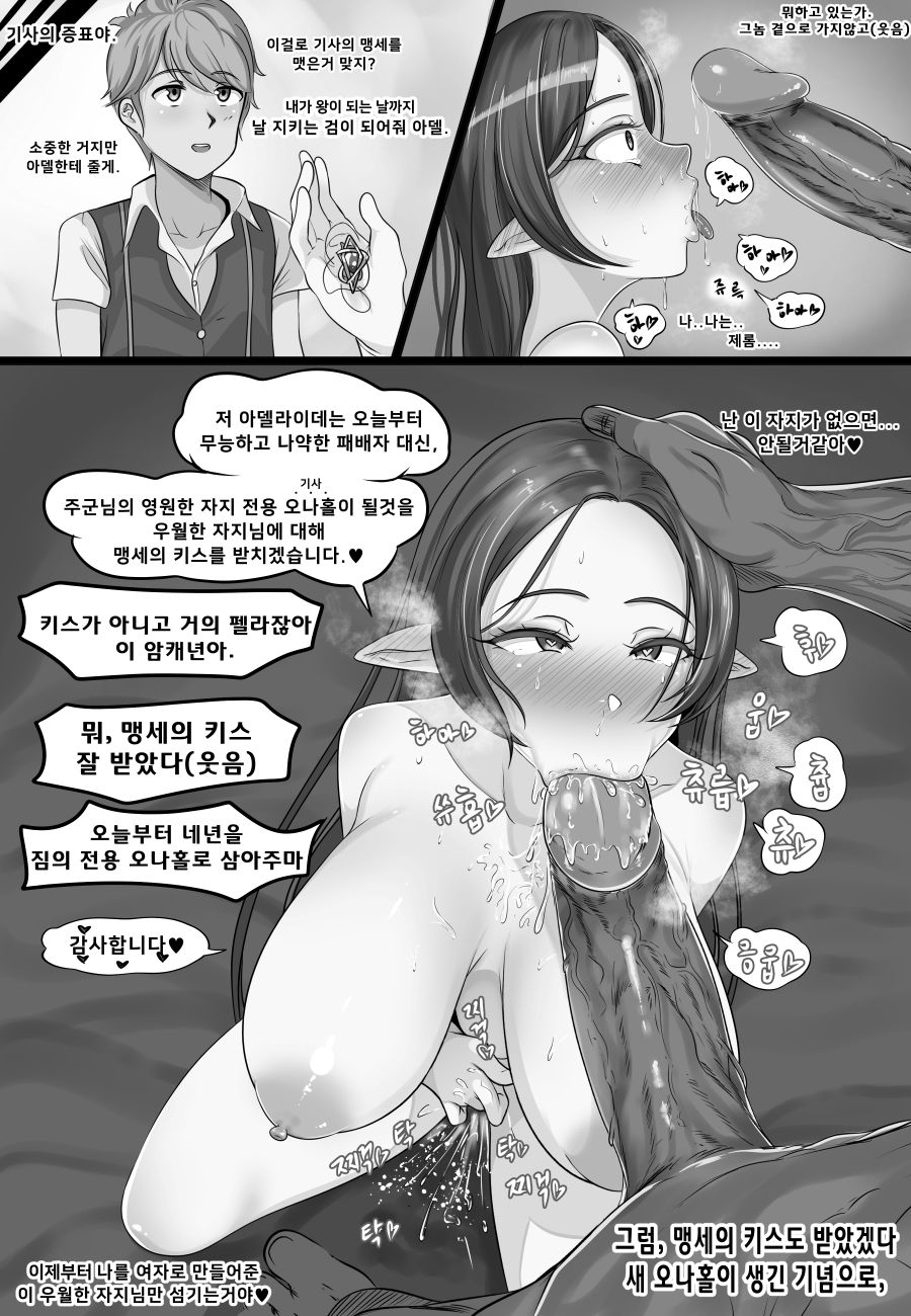 메이플스토리 망가 page 11 full