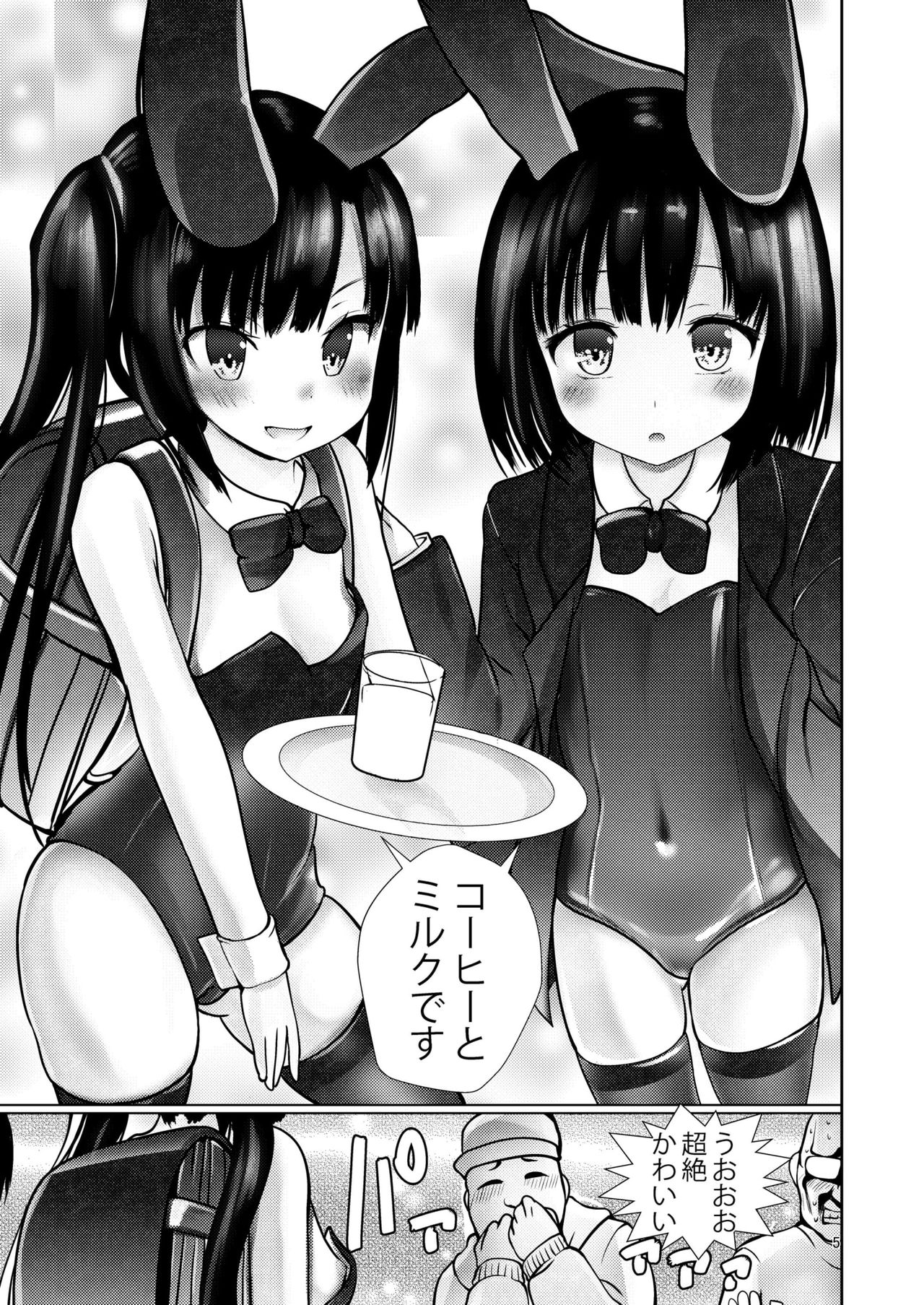 Bunkasai DE Usagi Gari page 4 full