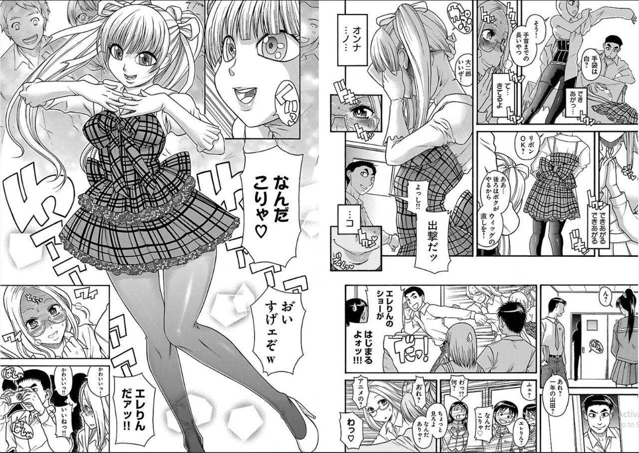 Naka no musume nante inai mon page 10 full