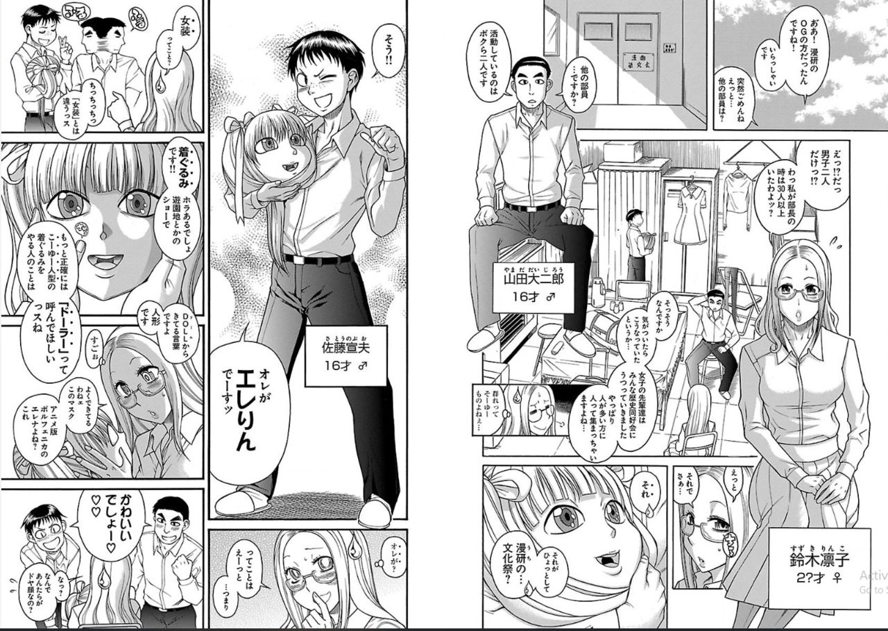 Naka no musume nante inai mon page 5 full