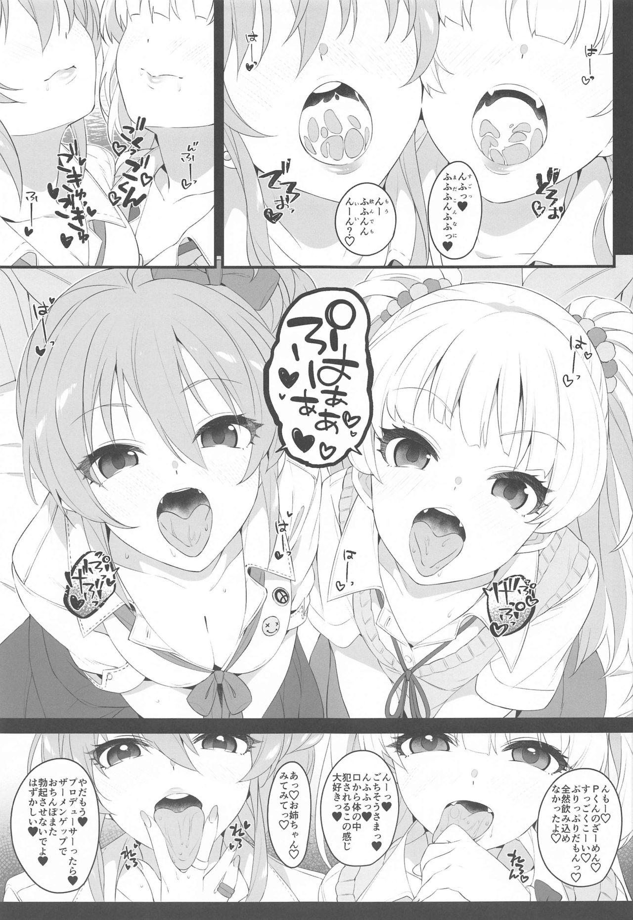 The first secret meeting of the Charismatic Queens. page 12 full