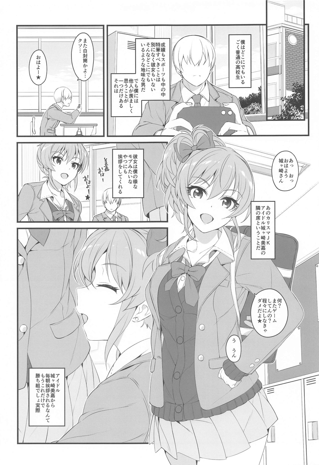 The first secret meeting of the Charismatic Queens. page 4 full