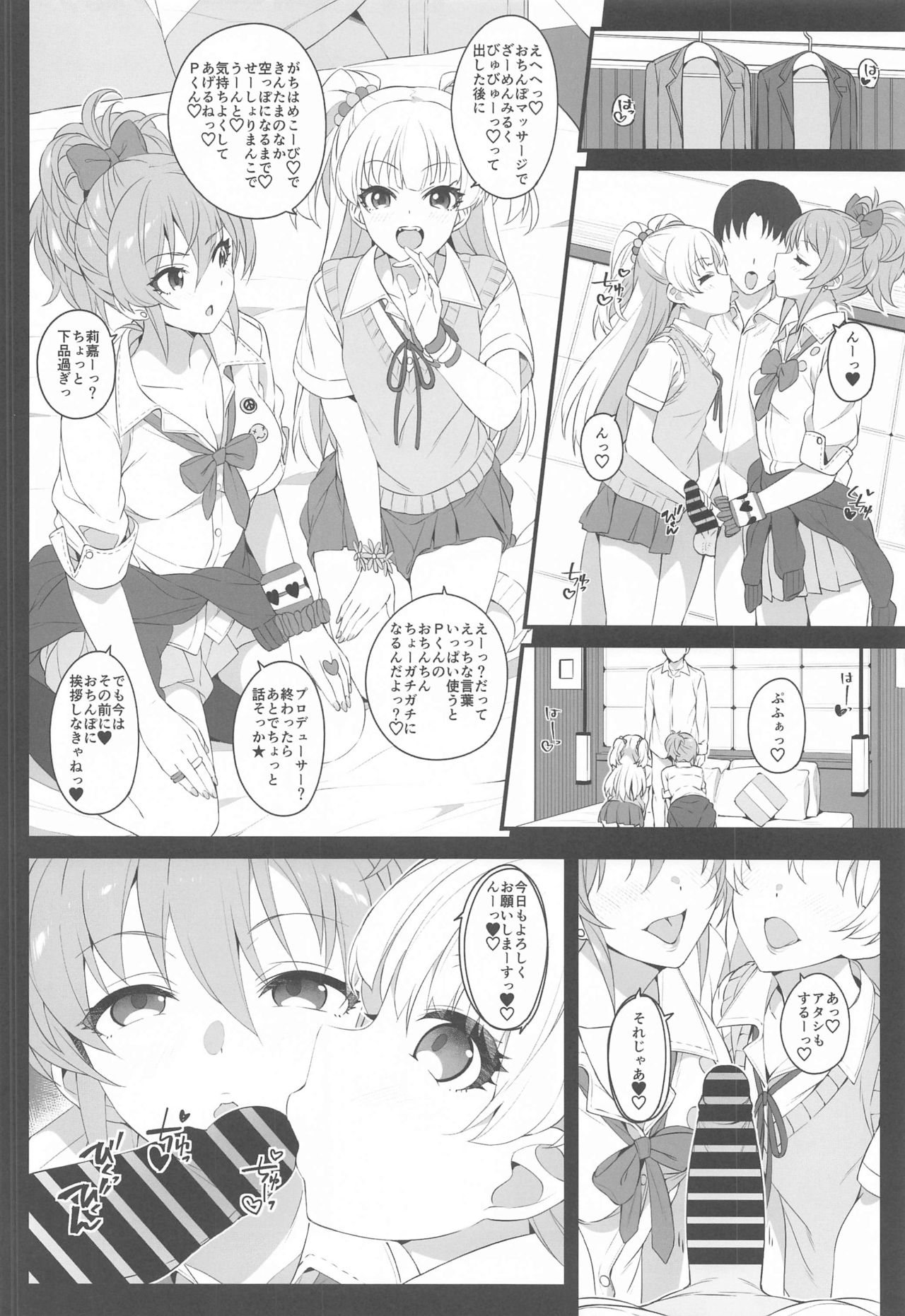 The first secret meeting of the Charismatic Queens. page 9 full