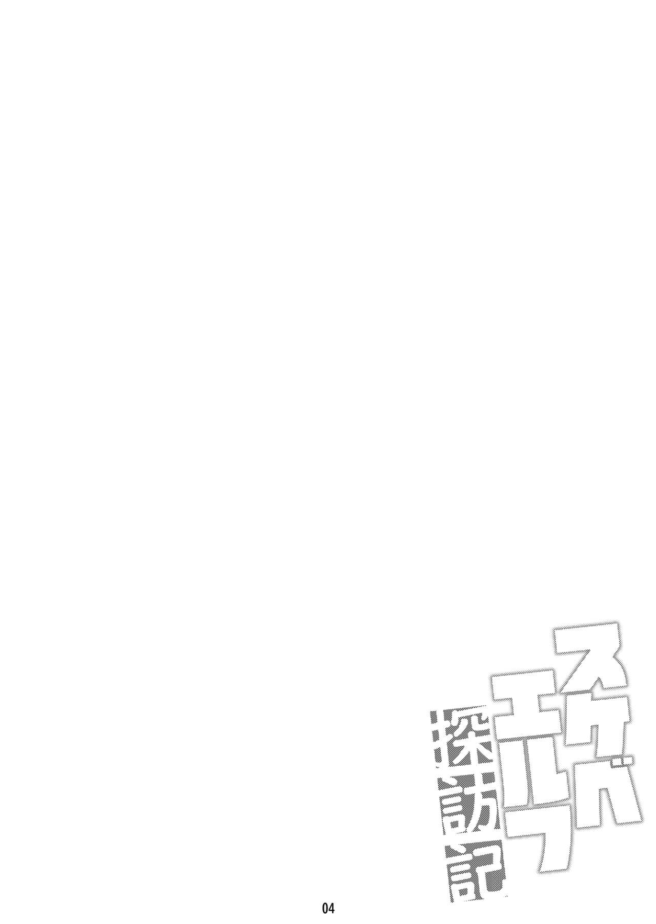 Sukebe Elf Tanbouki page 3 full