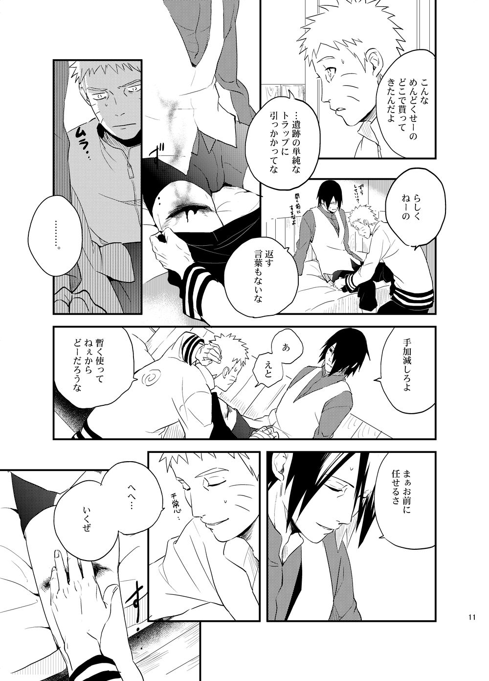 Susanoo Roujou 2 page 10 full